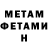 Метадон кристалл Onga