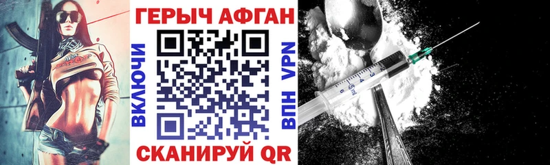 Купить  Борисоглебск  Героин VHQ 