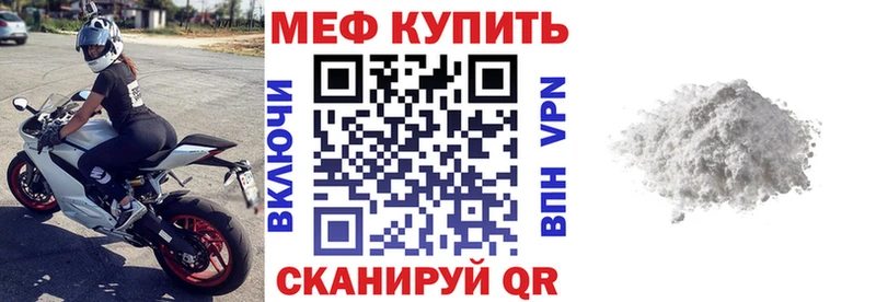 МЯУ-МЯУ кристаллы  Купить  Борисоглебск 