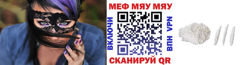 Меф  Борисоглебск