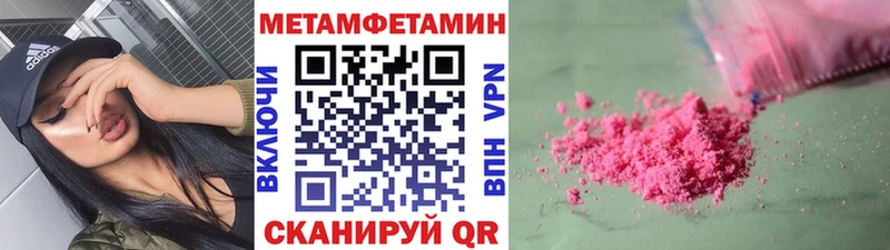 Купить закладки  Борисоглебск  МЕТАМФЕТАМИН Methamphetamine 