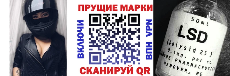 Купить закладки  Борисоглебск  Наркотические марки 1500мкг 